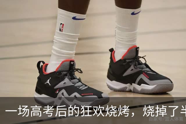 一场高考后的狂欢烧烤，烧掉了半条“富人街”！
