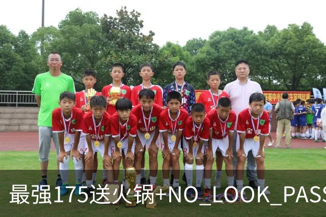最强175送火锅+NO LOOK PASS，陈天灿极限一攻一防